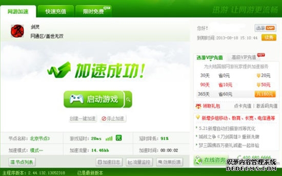 浪潮信息取得加速器架构设计方法专利