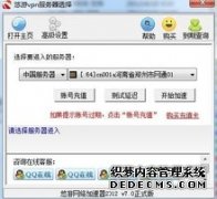 2026年回国加速器稳定不卡顿推荐：从延迟控制到