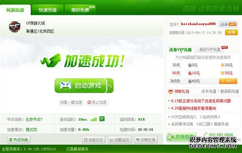 海外玩家畅玩王者荣耀世界网络加速与登录指南