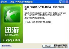 贯文网络申请基于数据处理加速器的模糊AI模型训