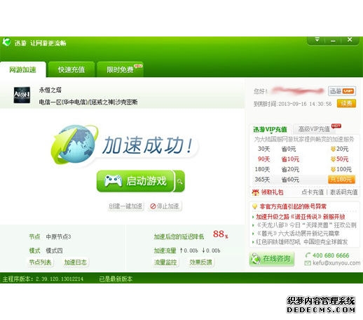欧莱雅集团启动可持续创新加速器LAcceleratOR项目第二轮申报征集