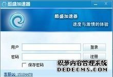 【加游加速器下载】2025年最新官方正式版