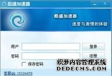 【加游加速器下载】2025年最新官方正式版加游加速器 收费下载 - 腾讯软件中心官网