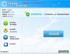 海外访问百度网盘登录困难？网络加速是