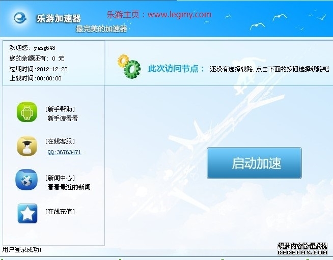 海外访问百度网盘登录困难？网络加速是根本解决之道