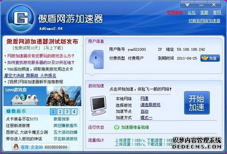 加速器用哪个好?告别游戏卡顿、网页加载慢超实用选择指南来了