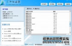 【光闪加速器下载】2025年最新官方正式版
